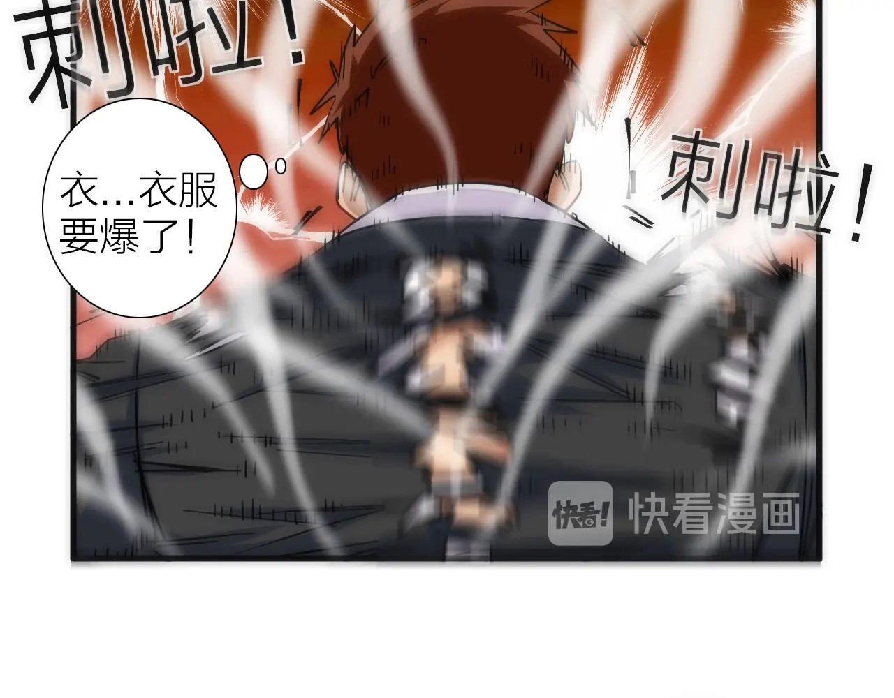 第13话 进化 第 26 页