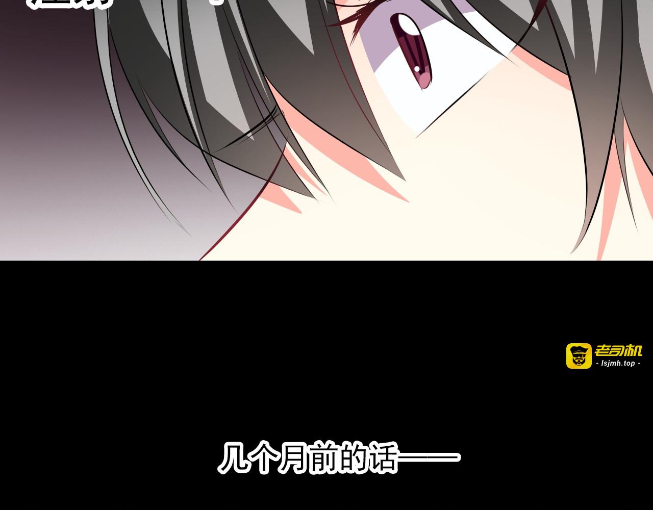 第81话 暗杀成功 第 79 页