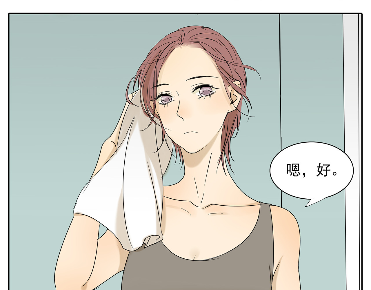 第52话 现在我们是情侣啊 第 42 页