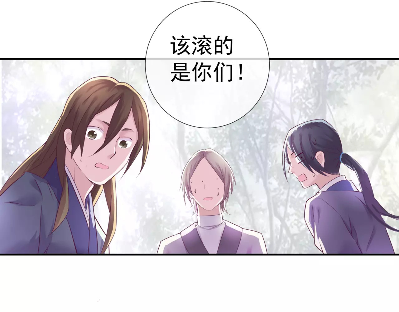 第15话 妹控的爆发 第 42 页