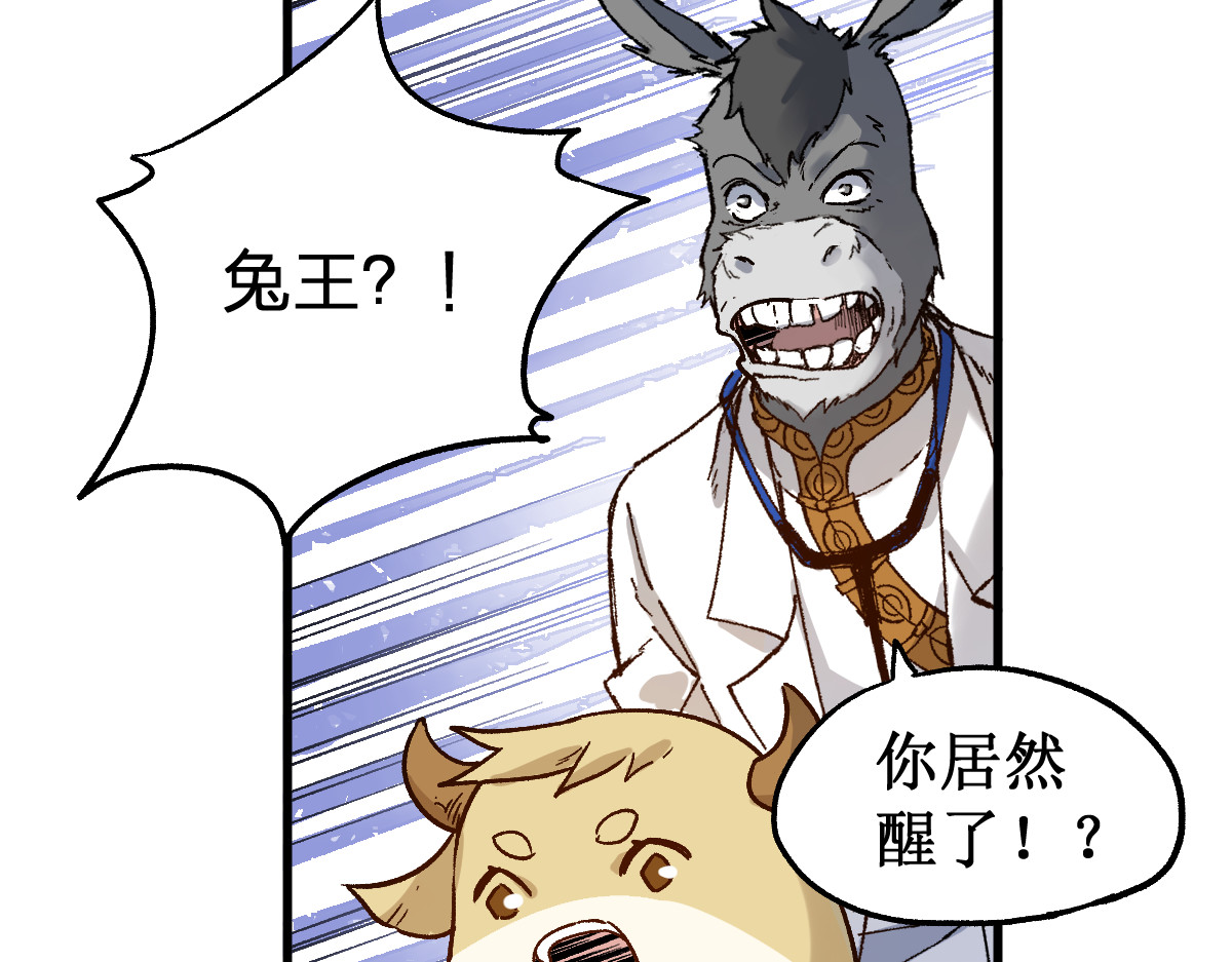 第108话 战斗打响 第 110 页