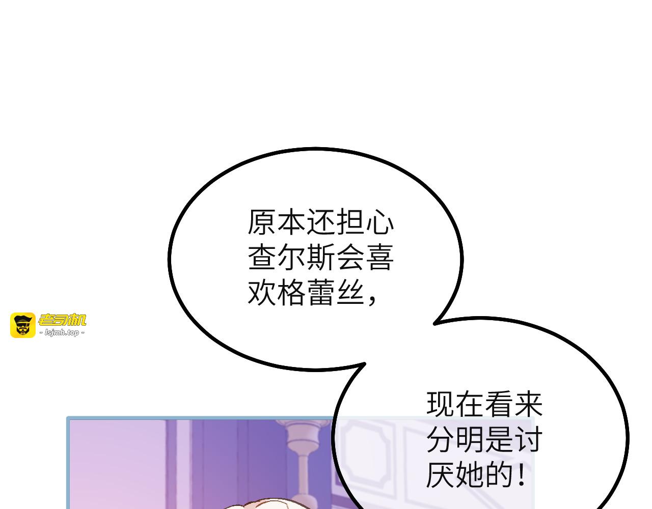 第25话 失礼的家伙 第 63 页