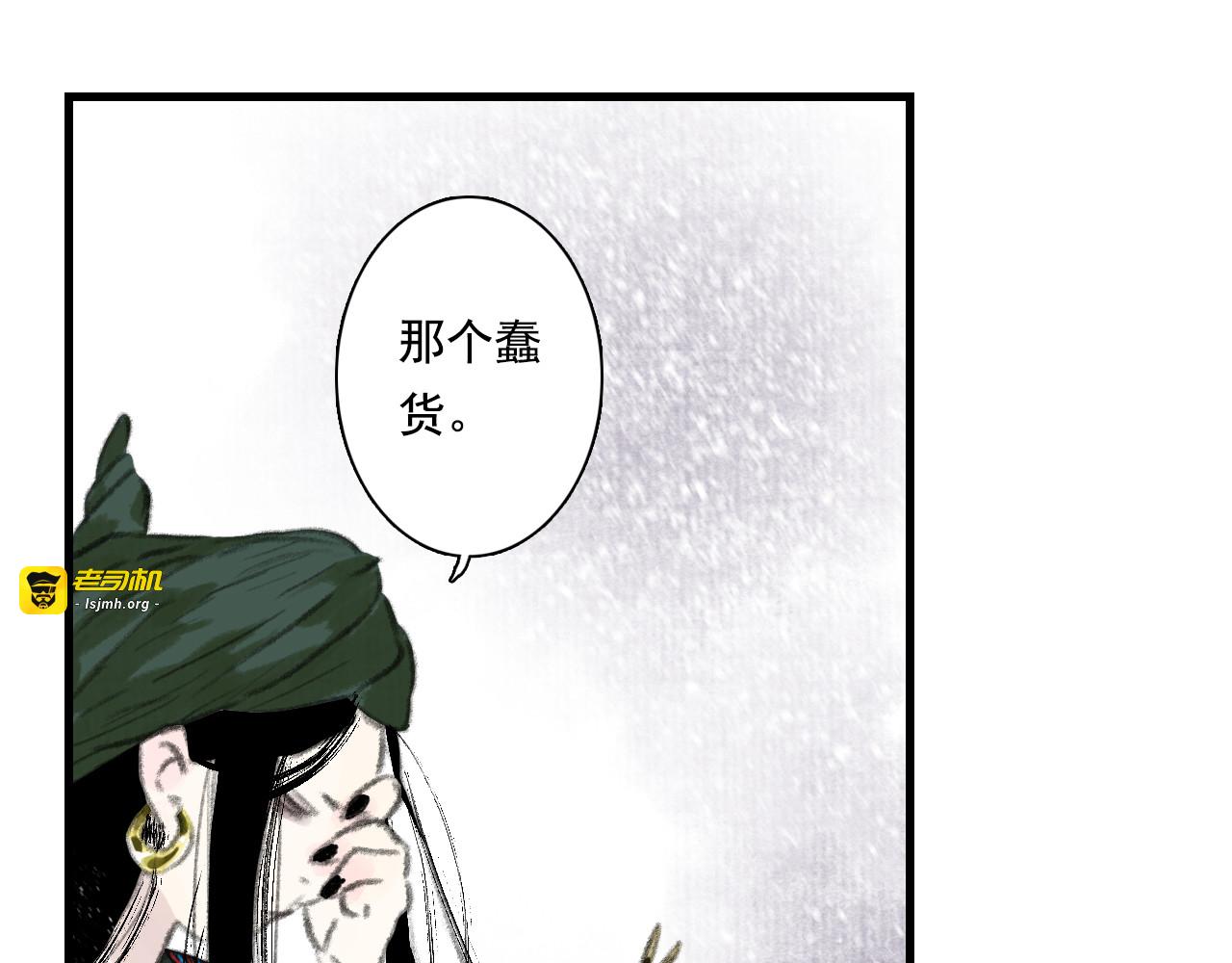 第64话 阿汀全力御剑返昆仑 第 29 页