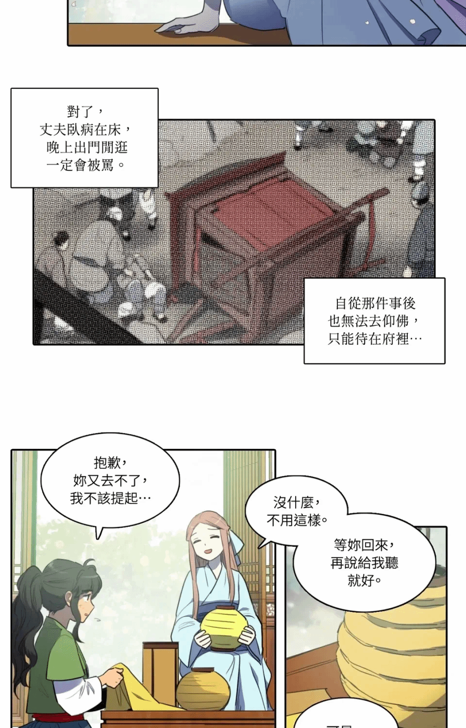 第46话 第 4 页