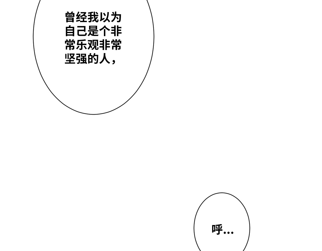 第20话 第二个记忆碎片！ 第 4 页