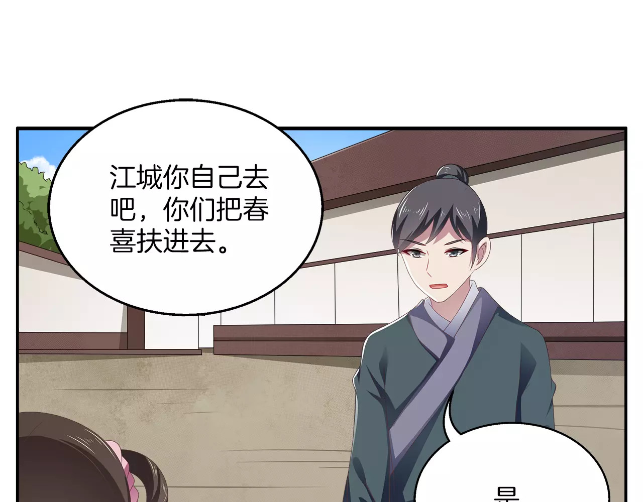 第13话 陷害 第 56 页