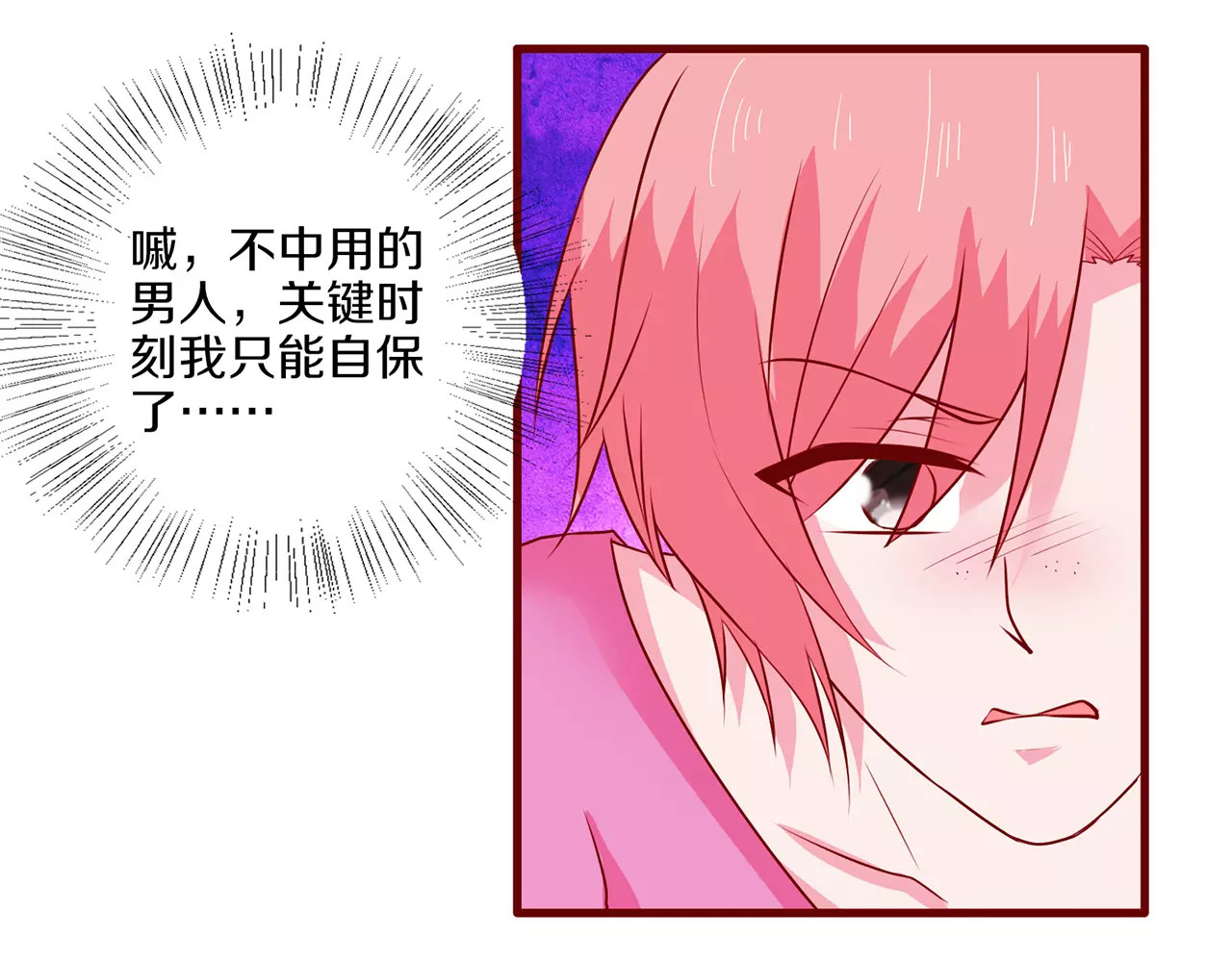 第53话 第 14 页