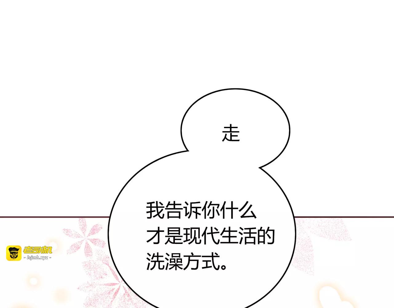 第6话 哥哥要被抢走了？ 第 69 页