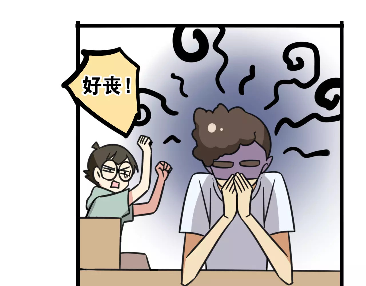 第14话 红包数 第 14 页