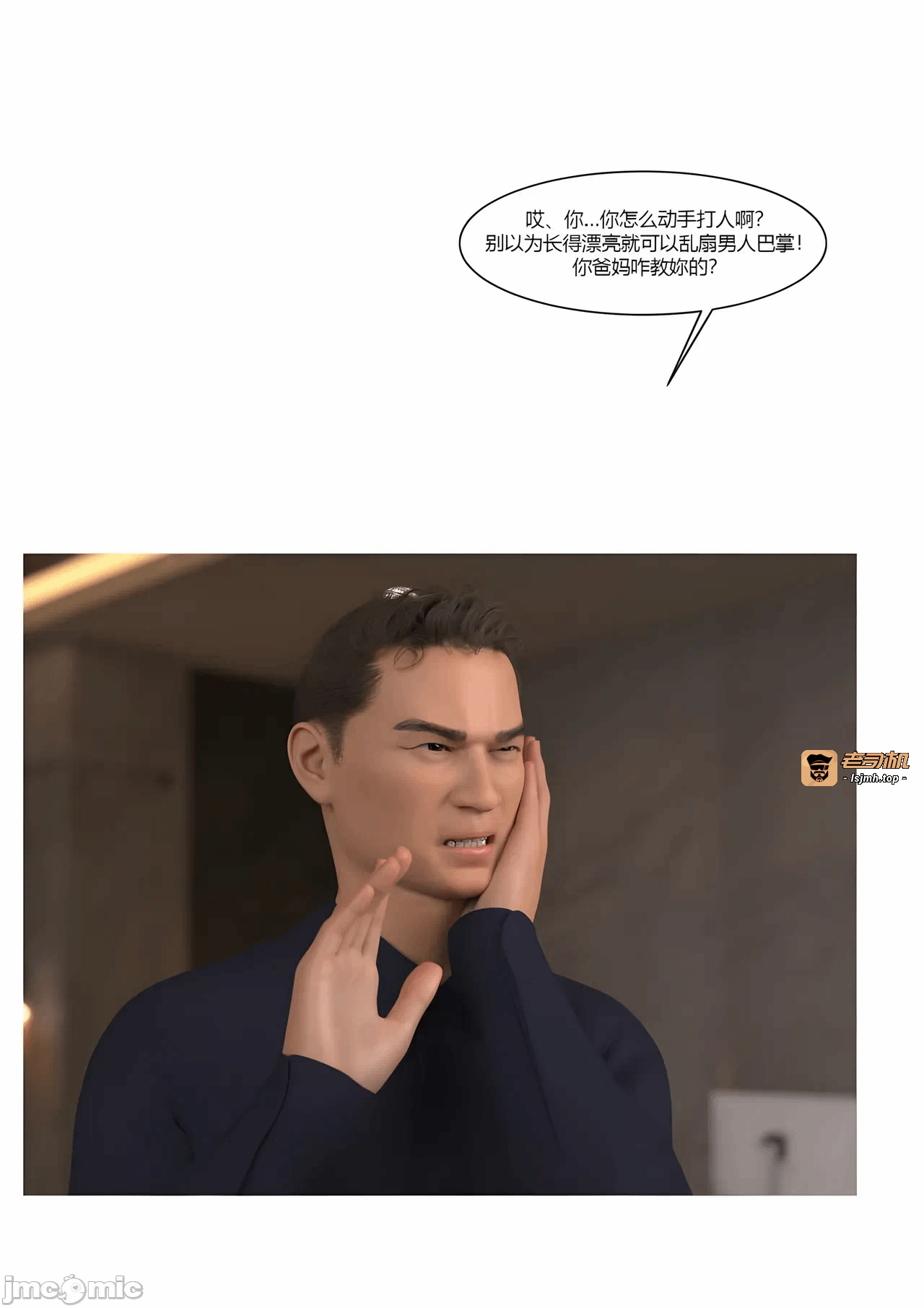 第一话 第 7 页