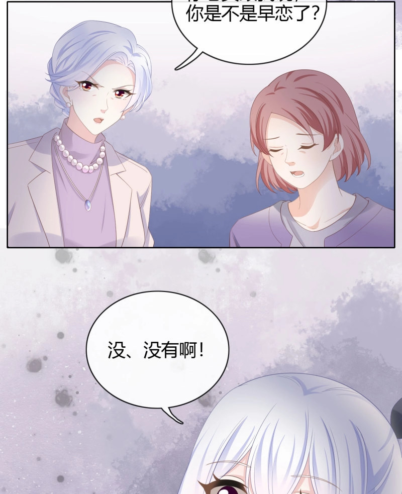 第21话 高中生不讲文德 第 29 页