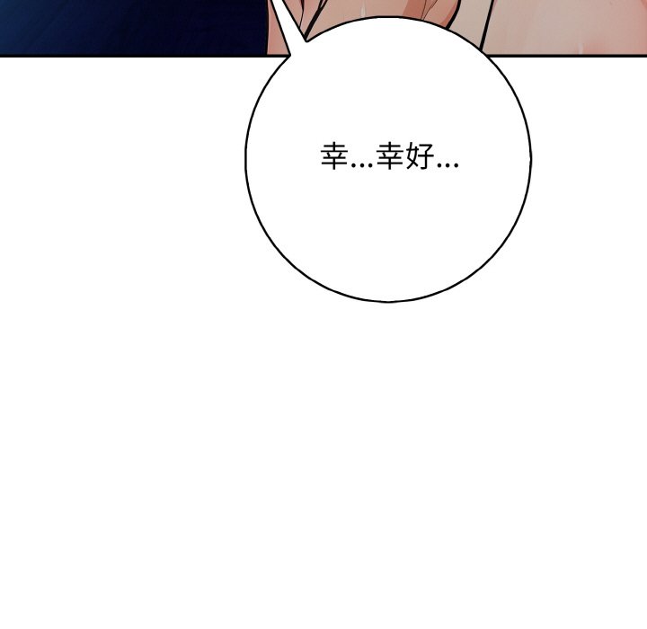 第19话 第 50 页