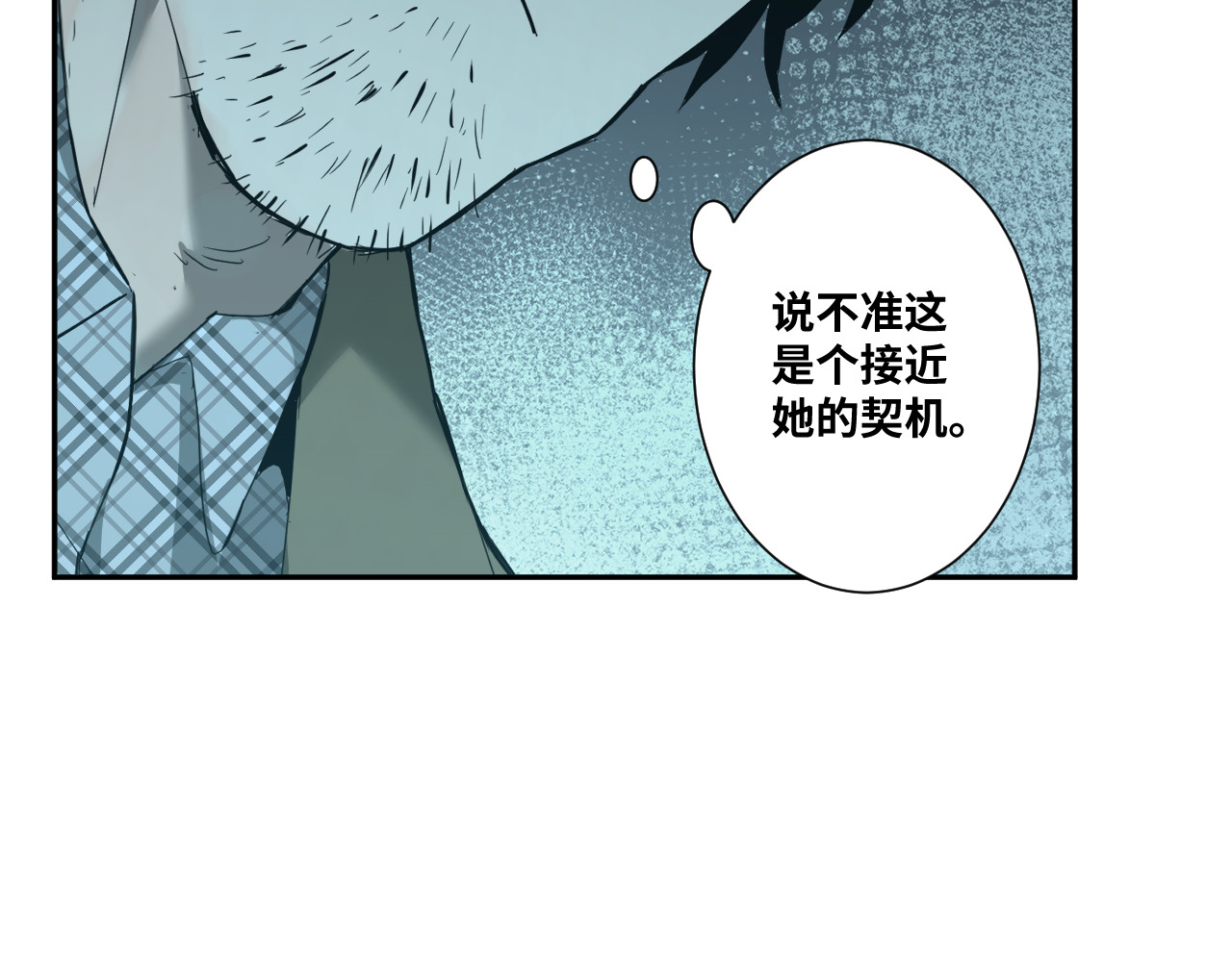 第33话 第五个人！ 第 186 页