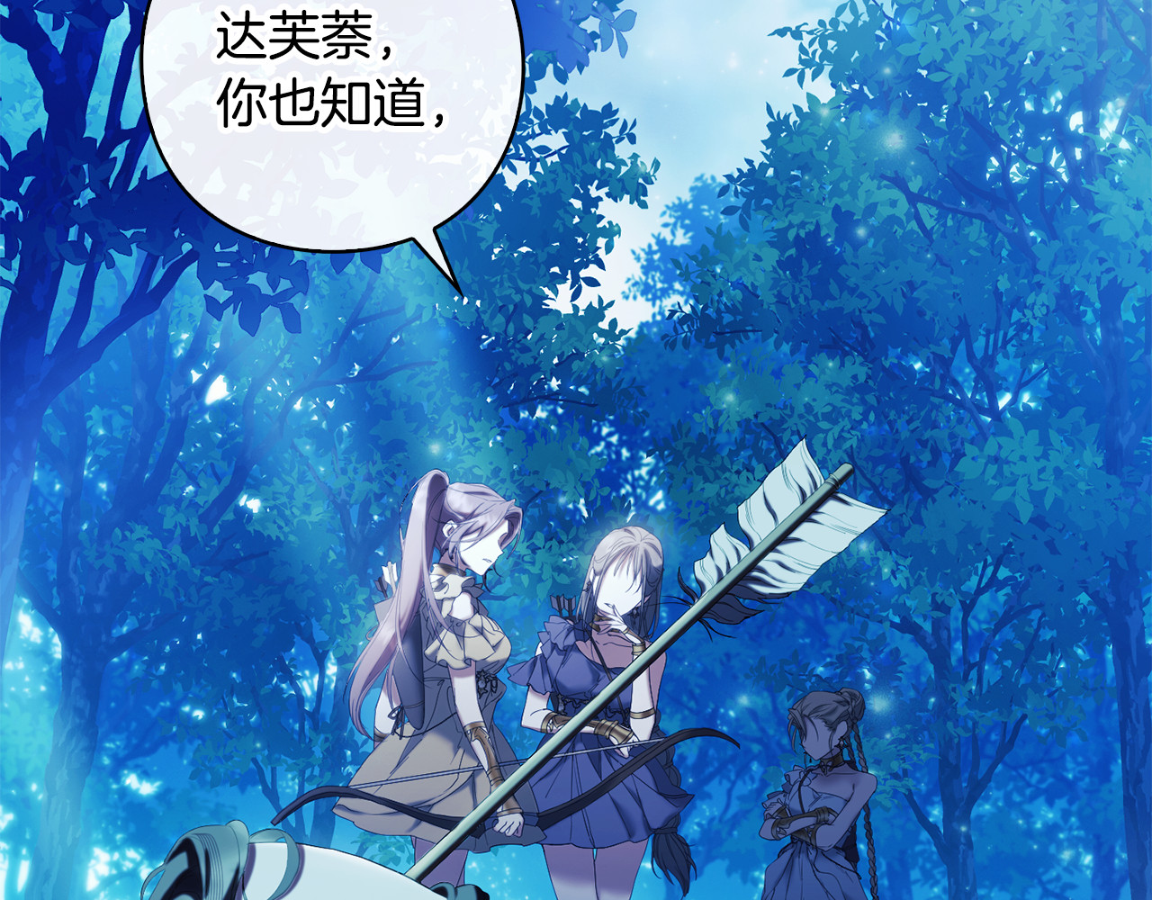 第6话 真假难辨 第 70 页