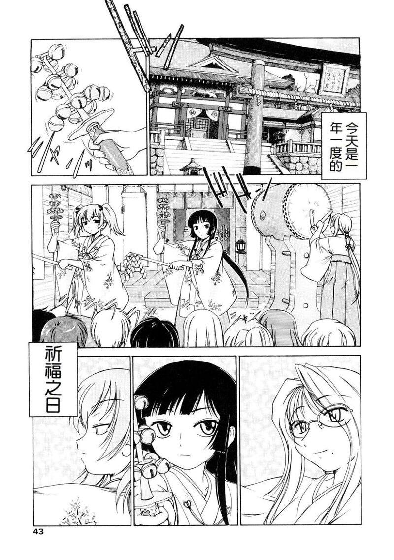 第1话 第 44 页