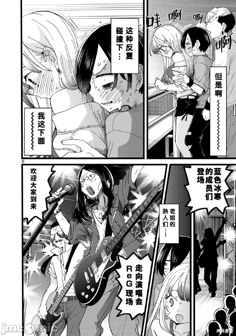 第144话 第 7 页