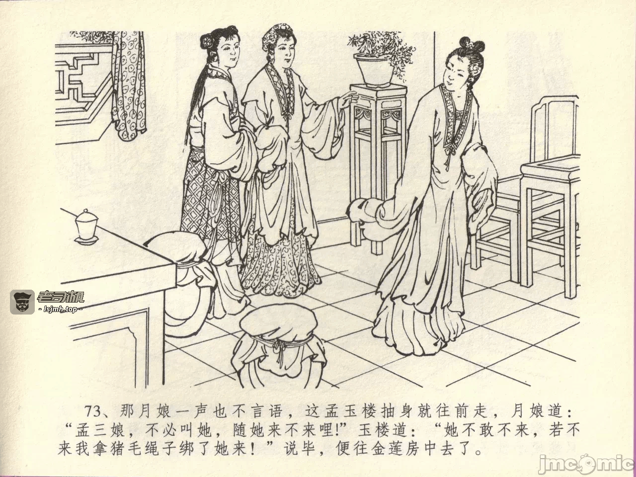 第44话44 第 77 页