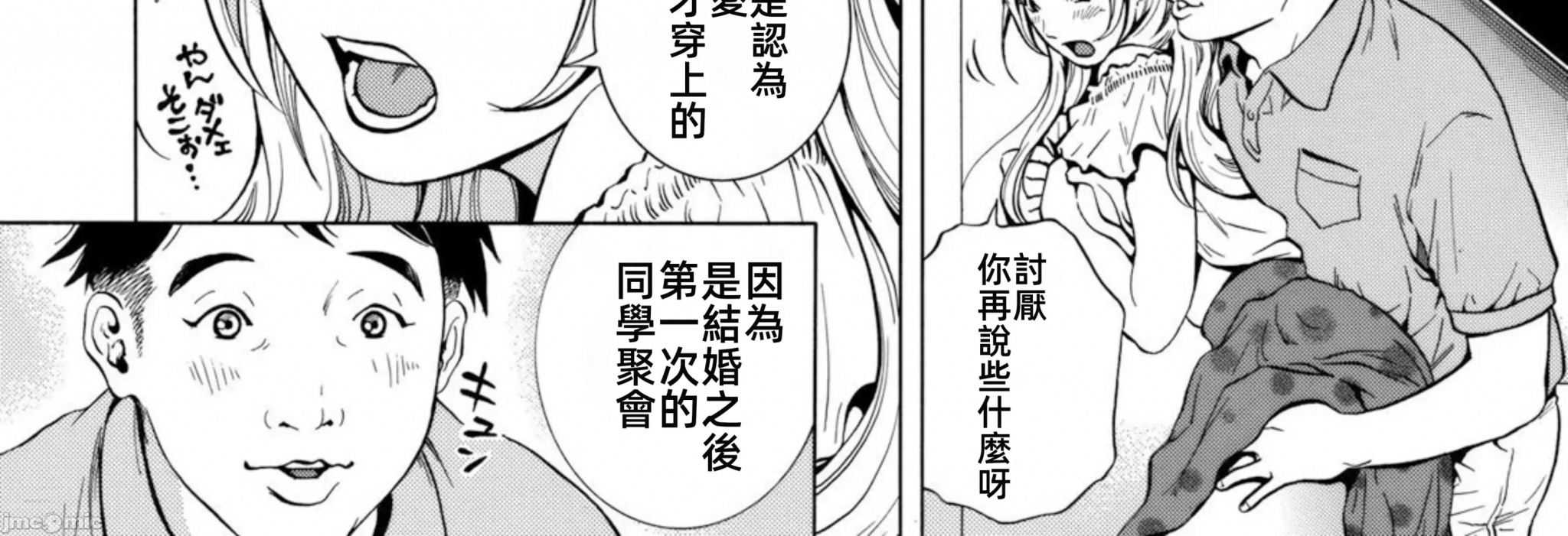 在妻子堕落的偏好快感结束时… [结城稜] ネトラレル。～妻が堕ちゆく偏爱快楽の果てに… 第1话 - 8