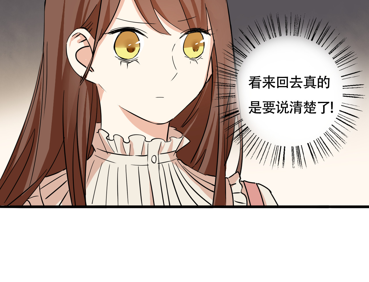 第9话 打电话的那个她是谁？ 第 54 页