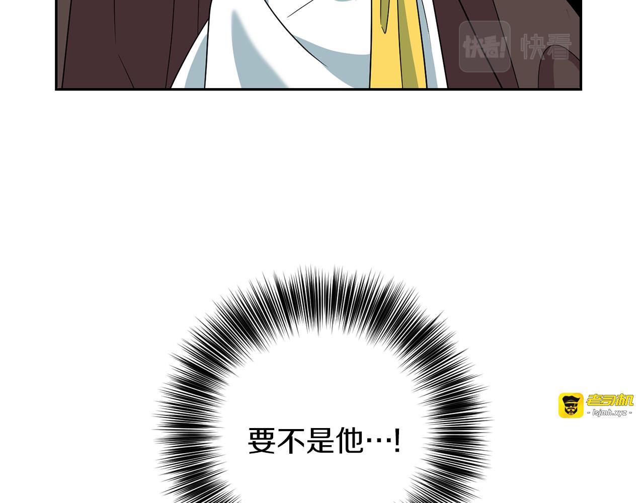 第78话 再度被囚禁 第 11 页