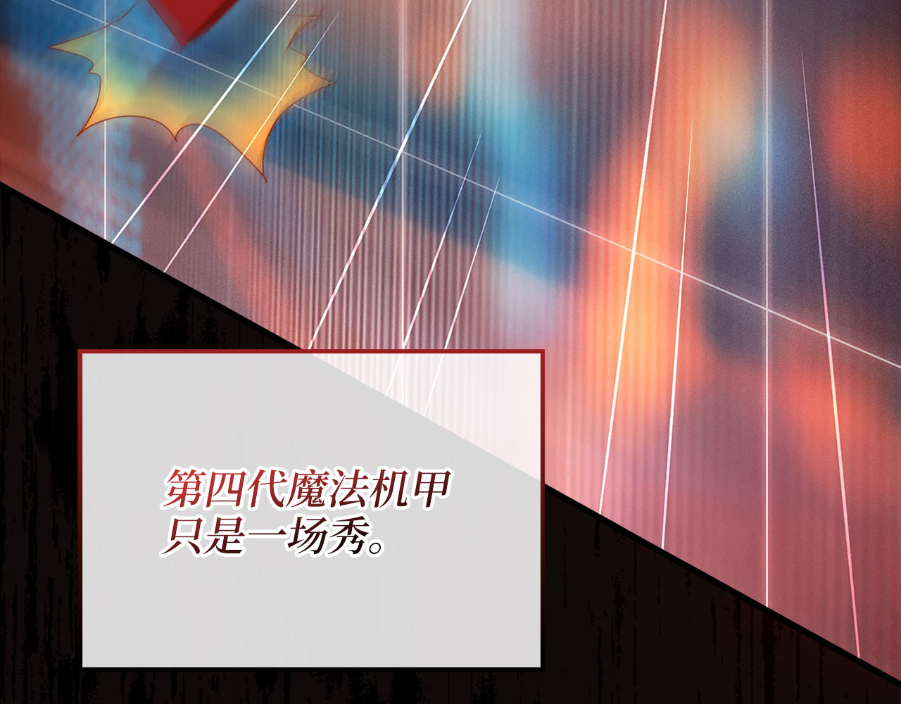 第139话 自导自演 第 170 页