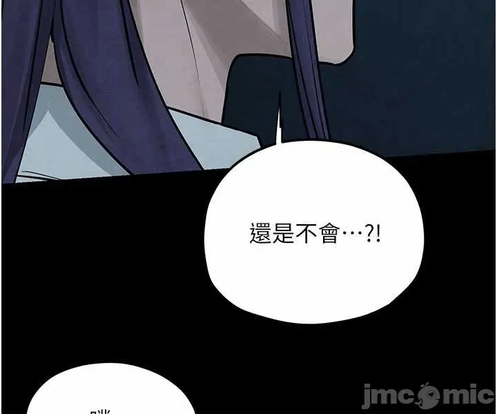 第88话 第 47 页