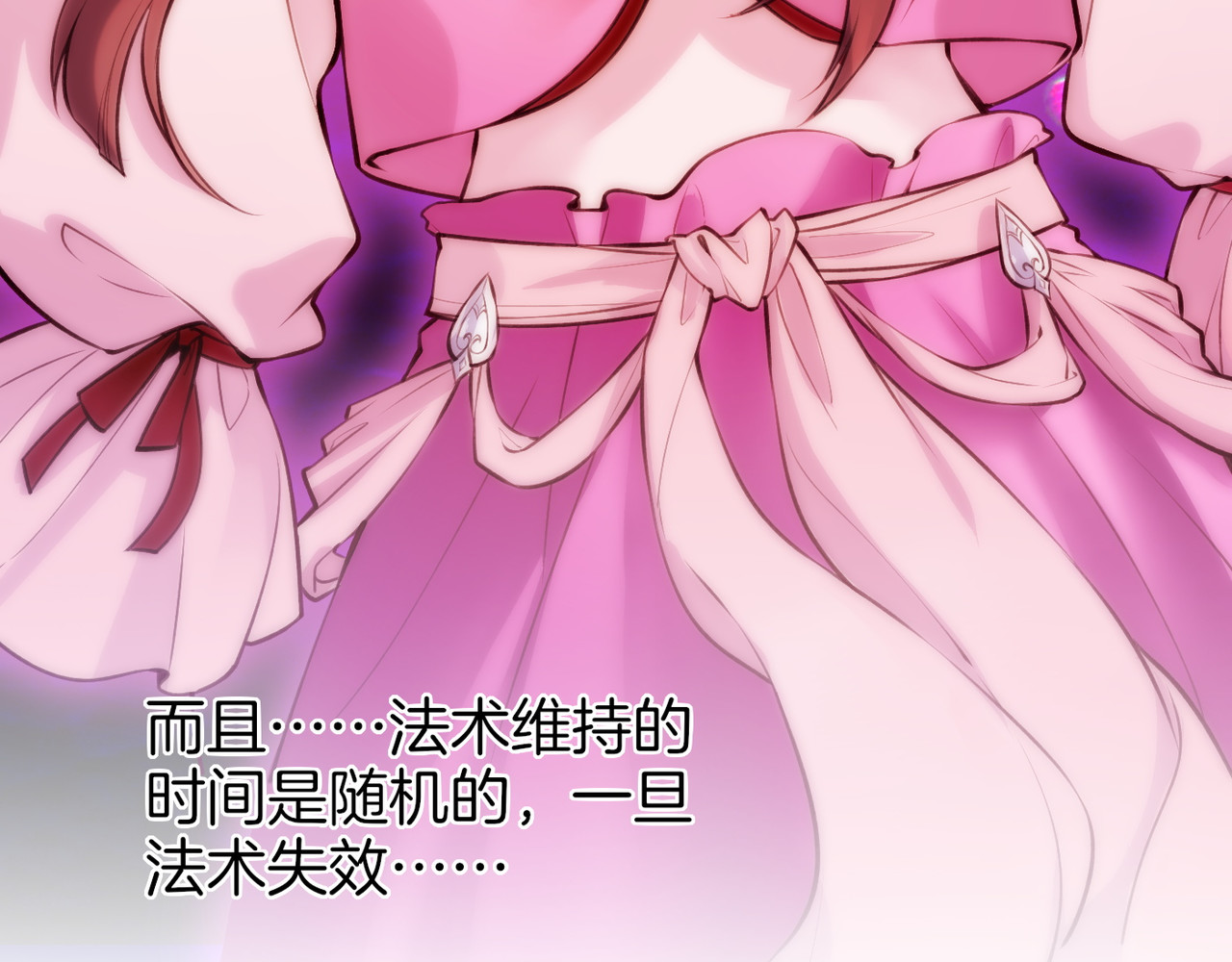 第3话  奇遇少女，魂兮归来 第 88 页