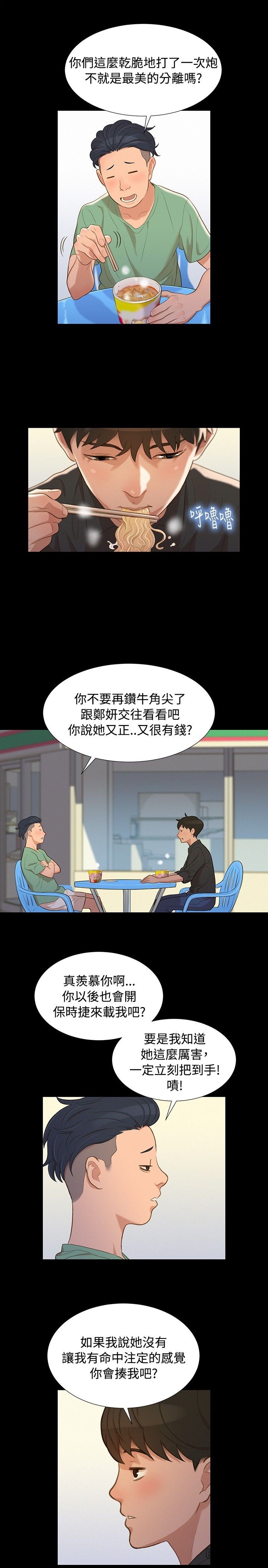 第15话 第 16 页