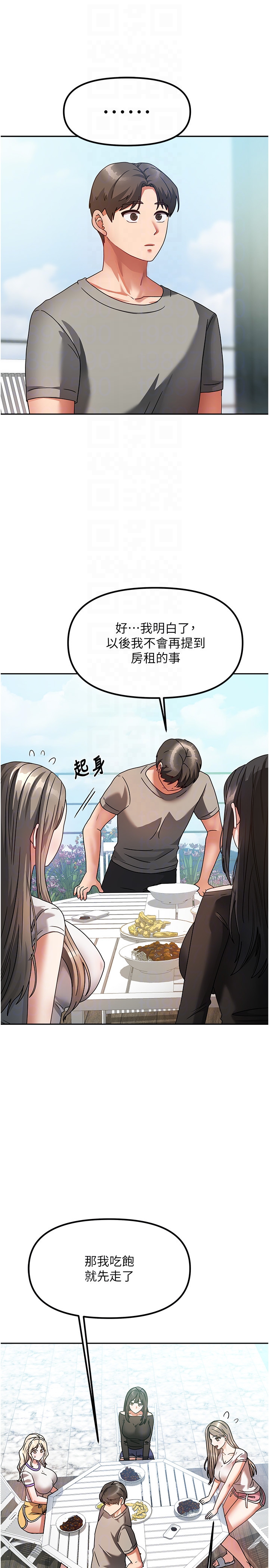 第2话 - 目睹活春宫现场 第 30 页