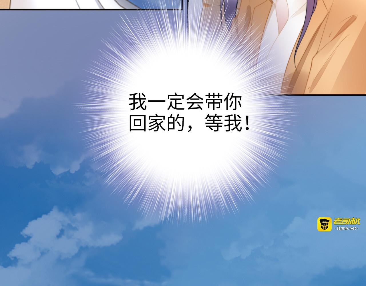 第190话 不要再丢下我 第 67 页