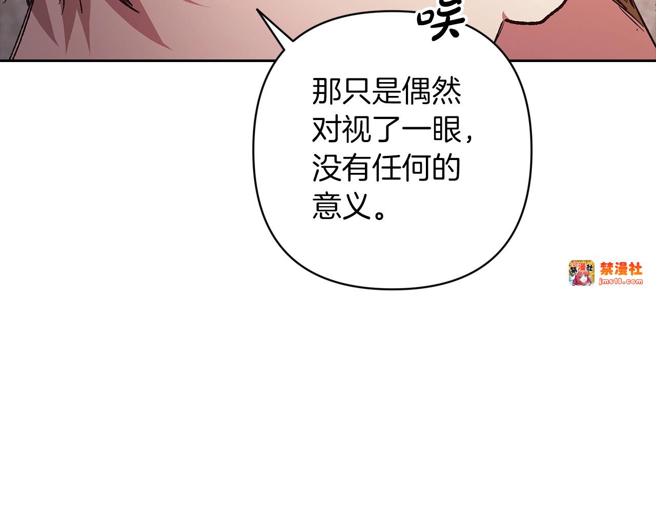 第50话 发泄在我身上吧 第 175 页