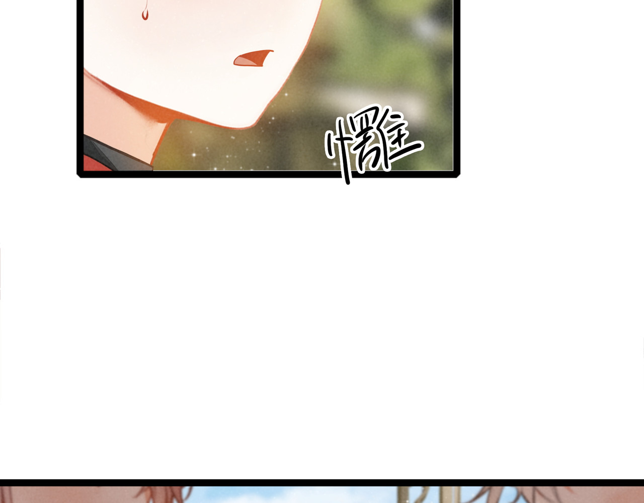 第51话 少说话， 多吃就完了！ 第 72 页