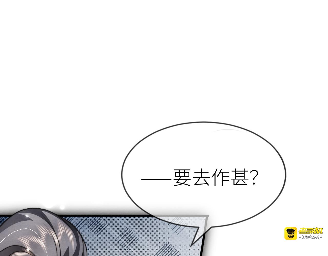 第 7 话 主人，你受伤后不一样了 第 39 页
