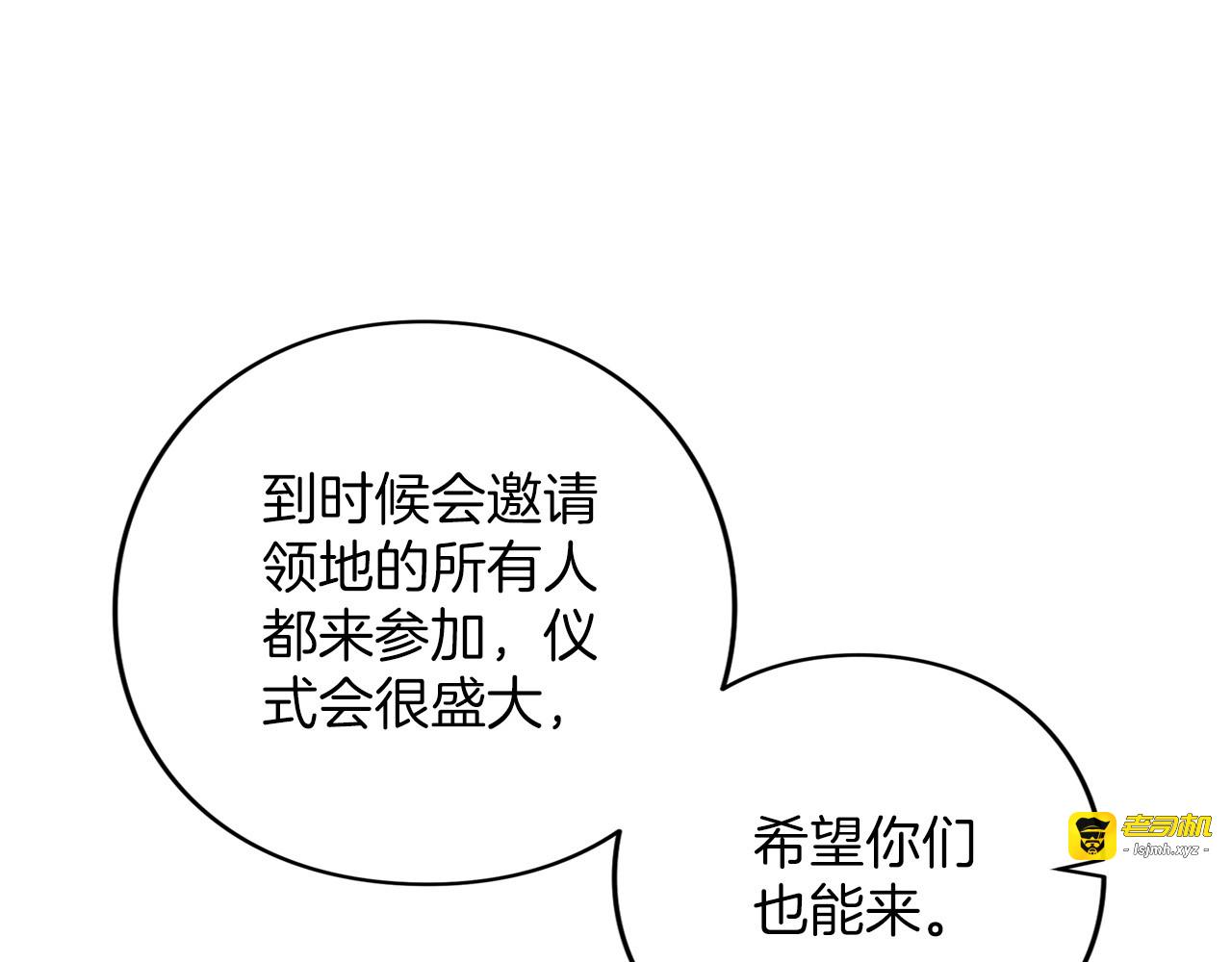 第58话 心魔 第 99 页