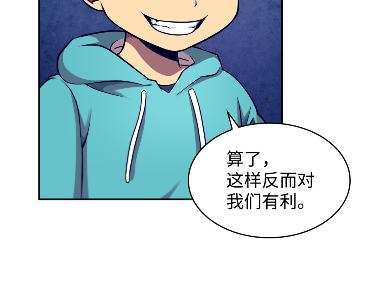 四面楚歌 第 106 页