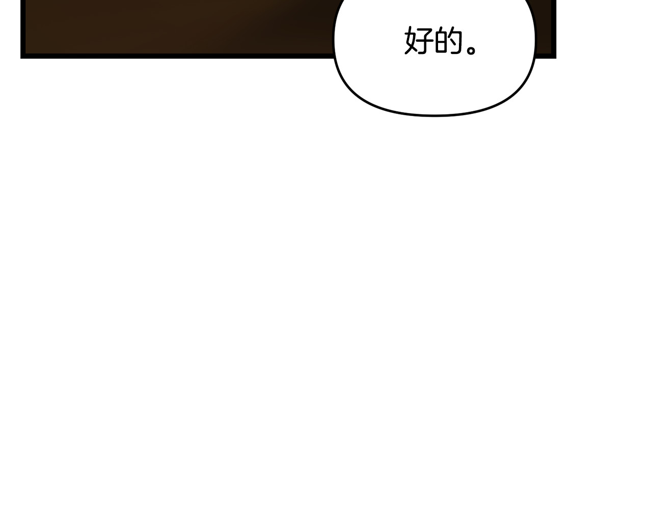 第31话 水落石出 第 204 页