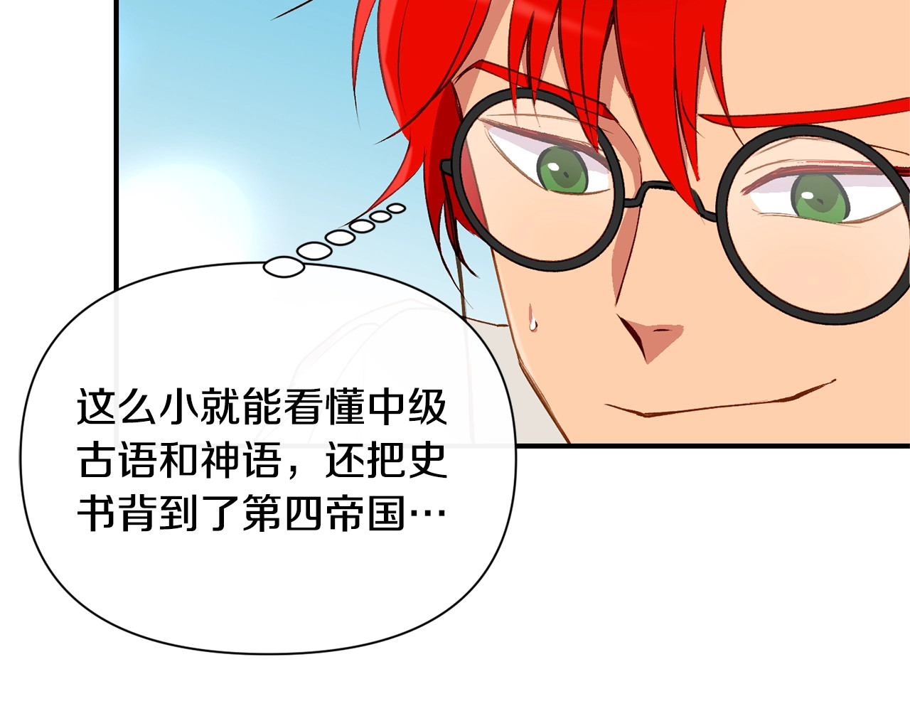 第24话 不妹控会格格不入吗？ 第 120 页