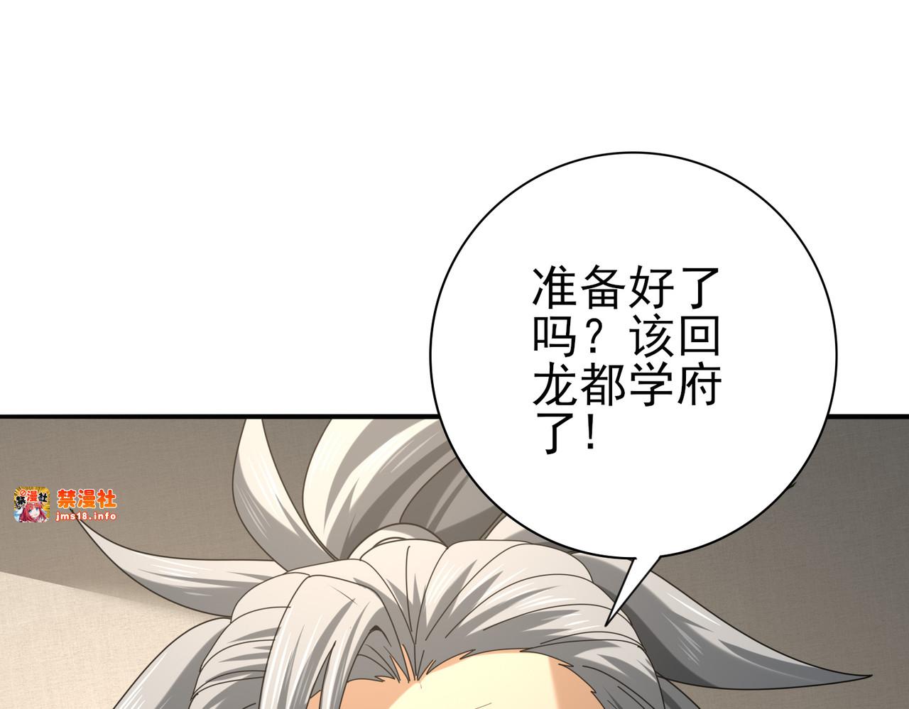 第64话 知己知彼 第 137 页