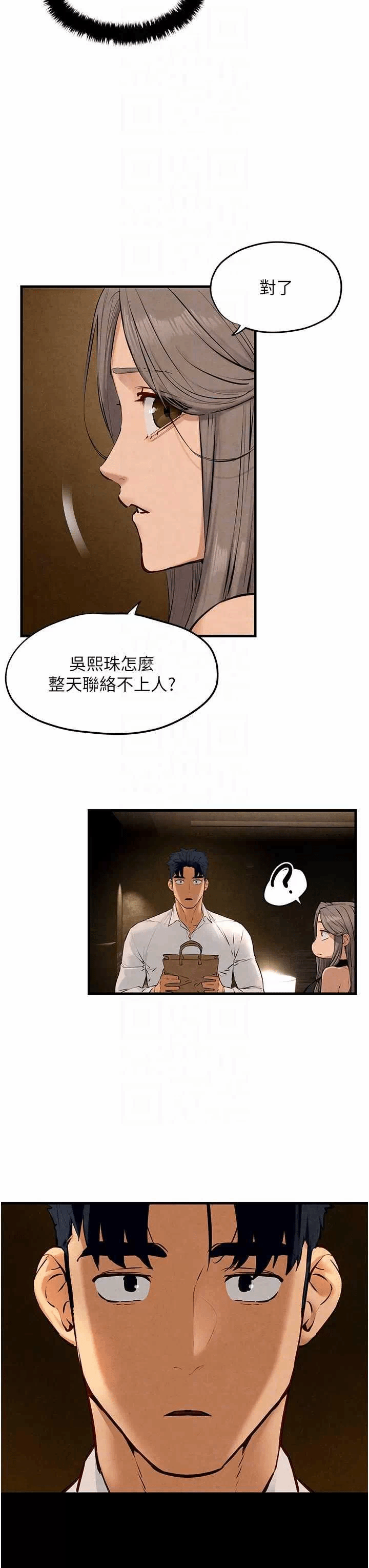 第28话 第 26 页
