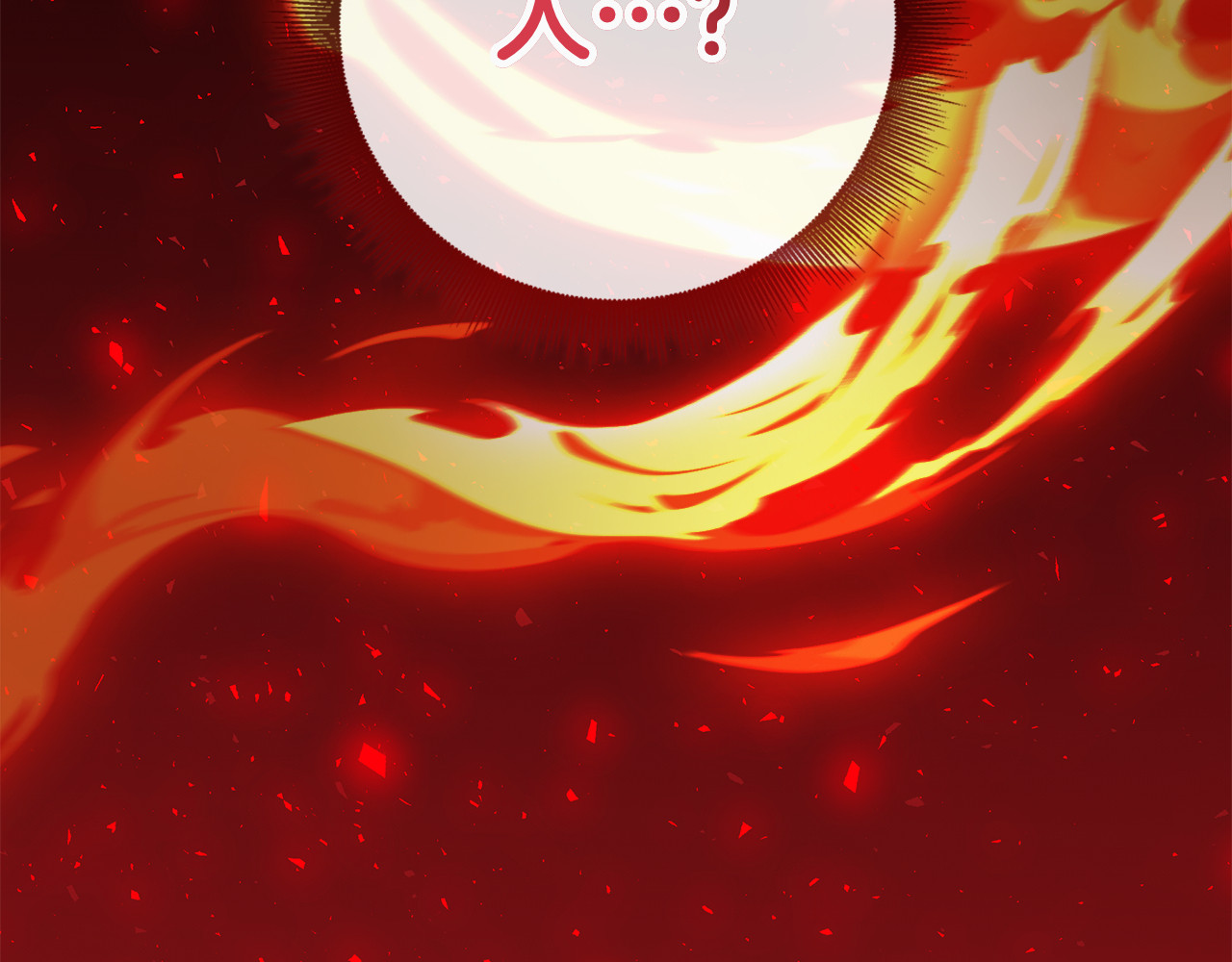 第31话 反击 第 246 页