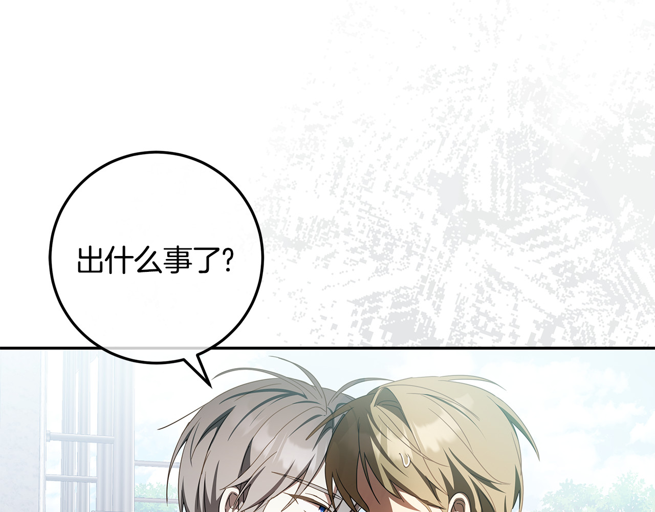 第32话 计划落空 第 142 页