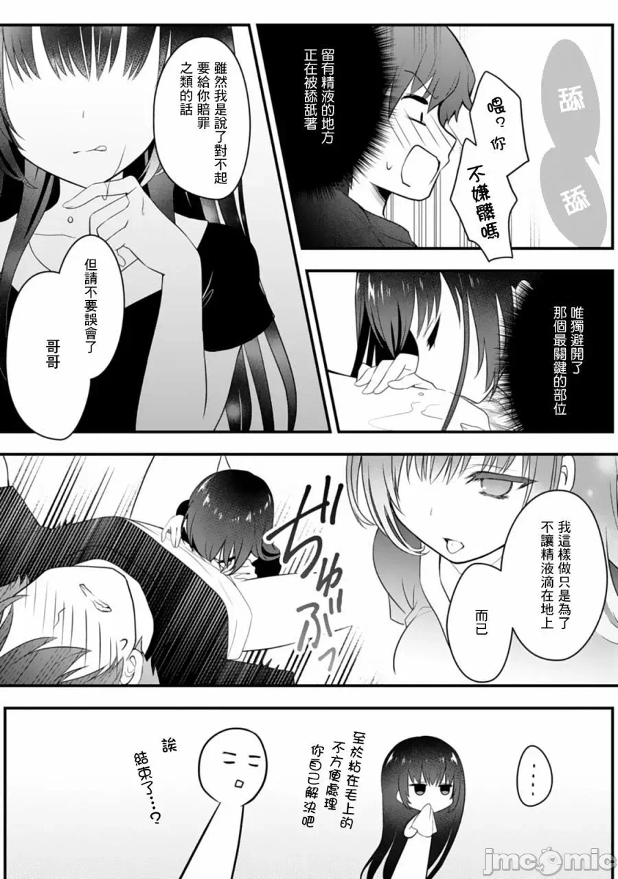 第1话 第 24 页