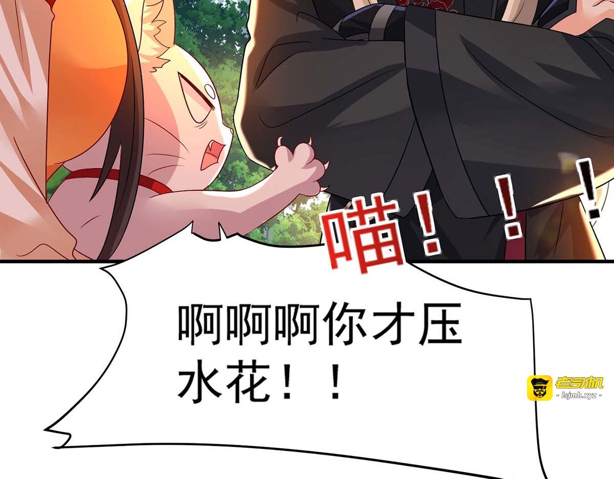 第241话 心仪？ 第 37 页