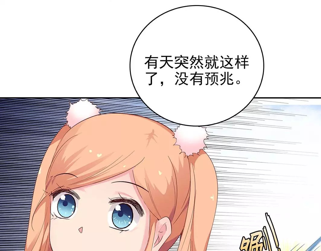 第14话 叶迟，小心！ 第 110 页