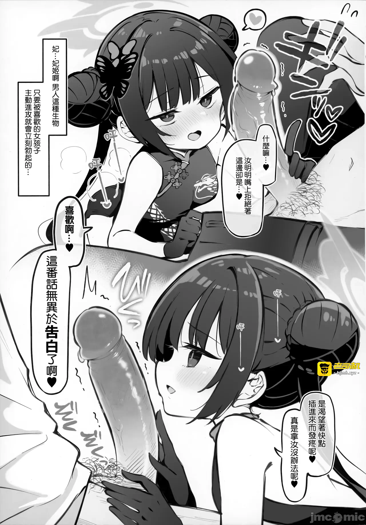 第一话 第 5 页