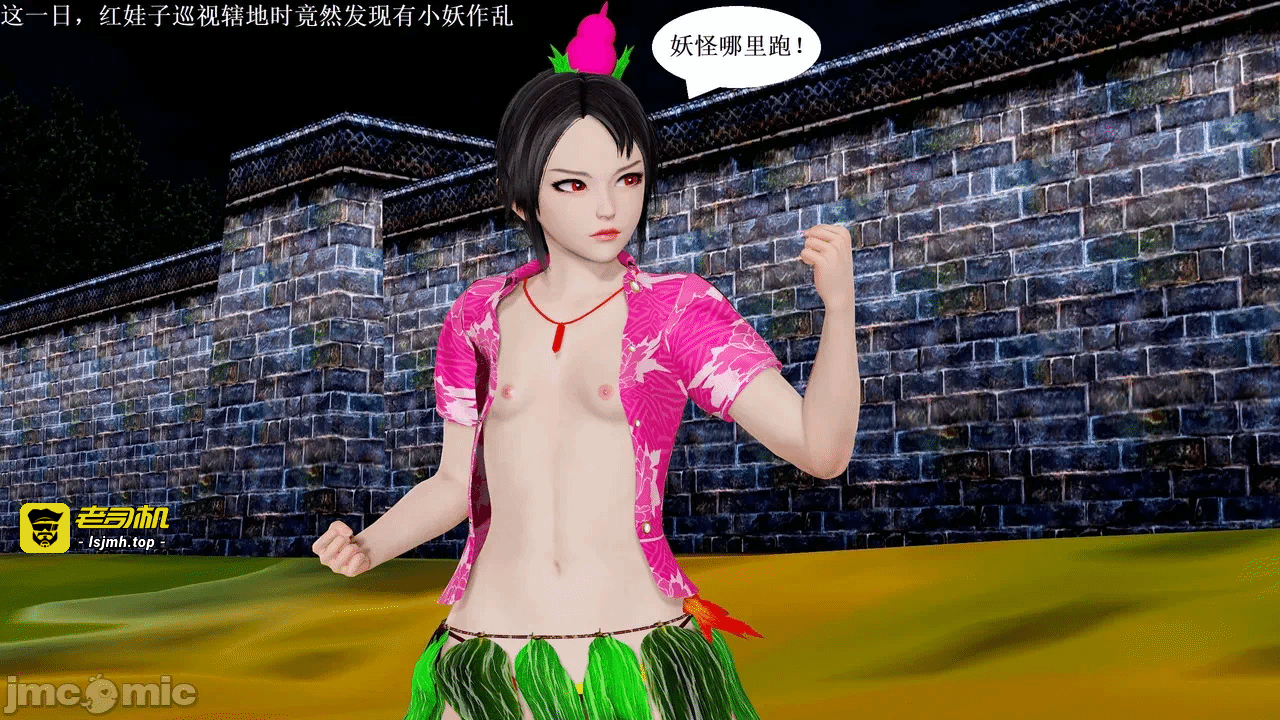 第一话 第 3 页