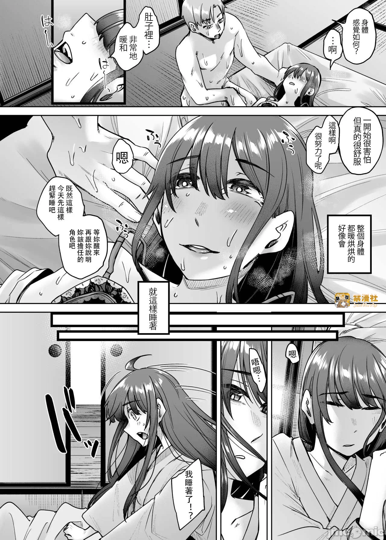 第一话 第 31 页