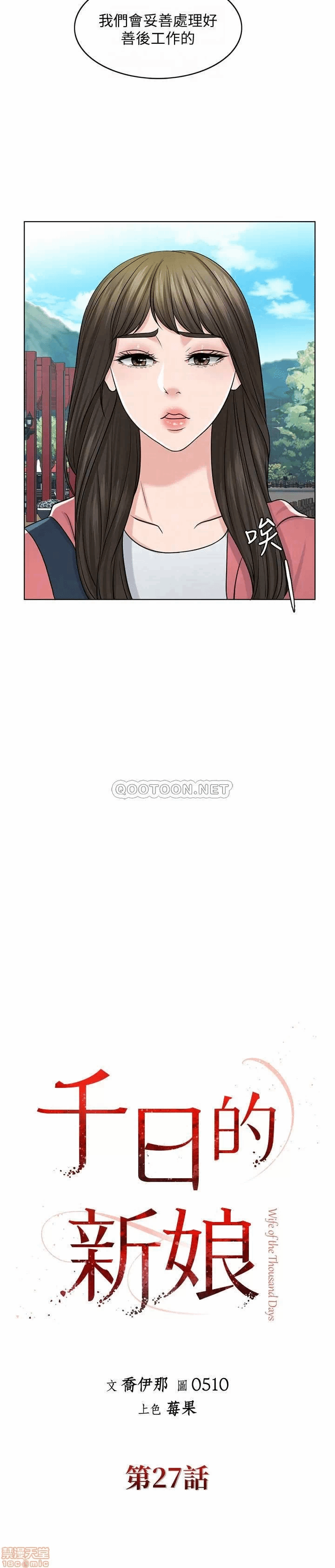 第27话 第 14 页