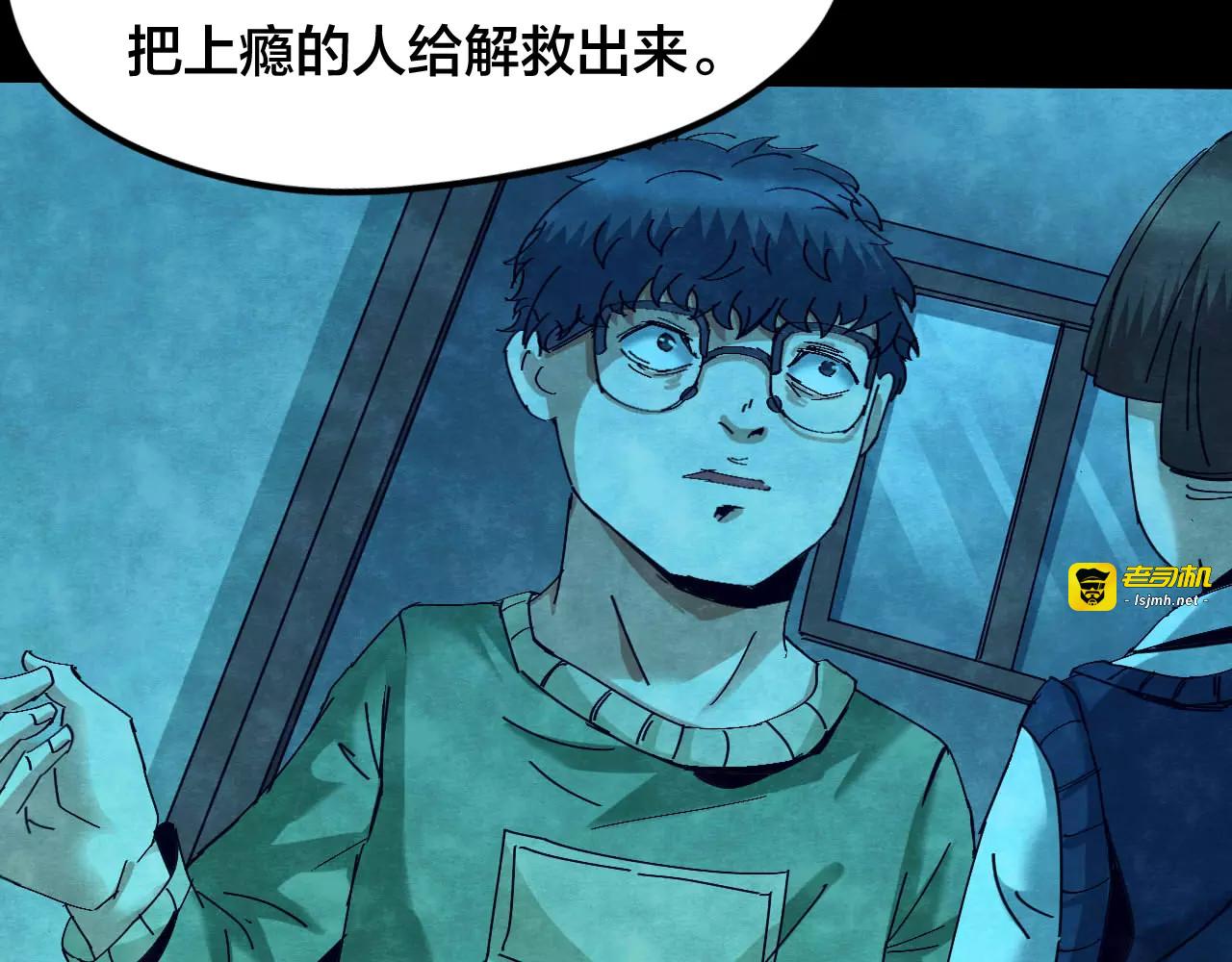 第25话 蘑菇汤（六） 第 31 页