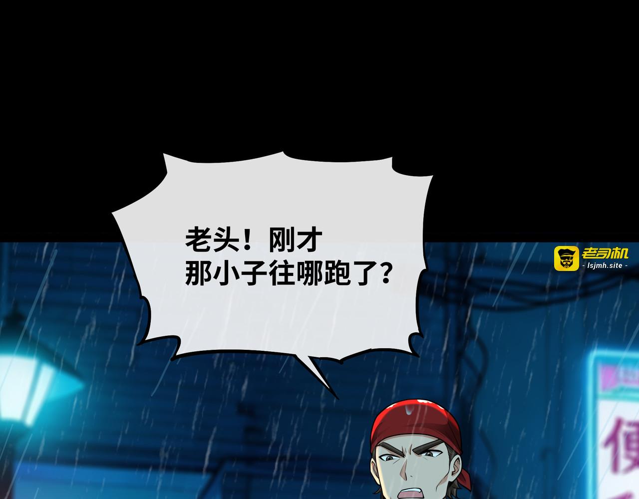 第1话 山穷水尽 第 9 页